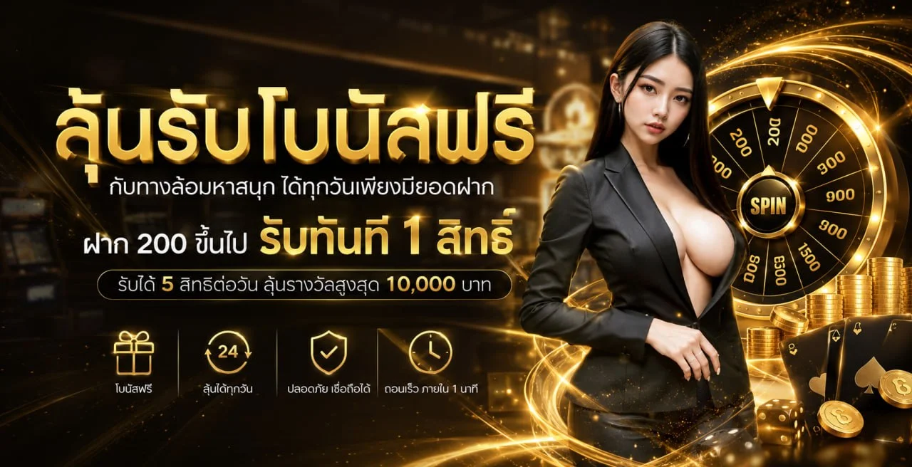 UFABER1 เว็บตรงรวมแทงบอล บาคาร่า คาสิโนออนไลน์