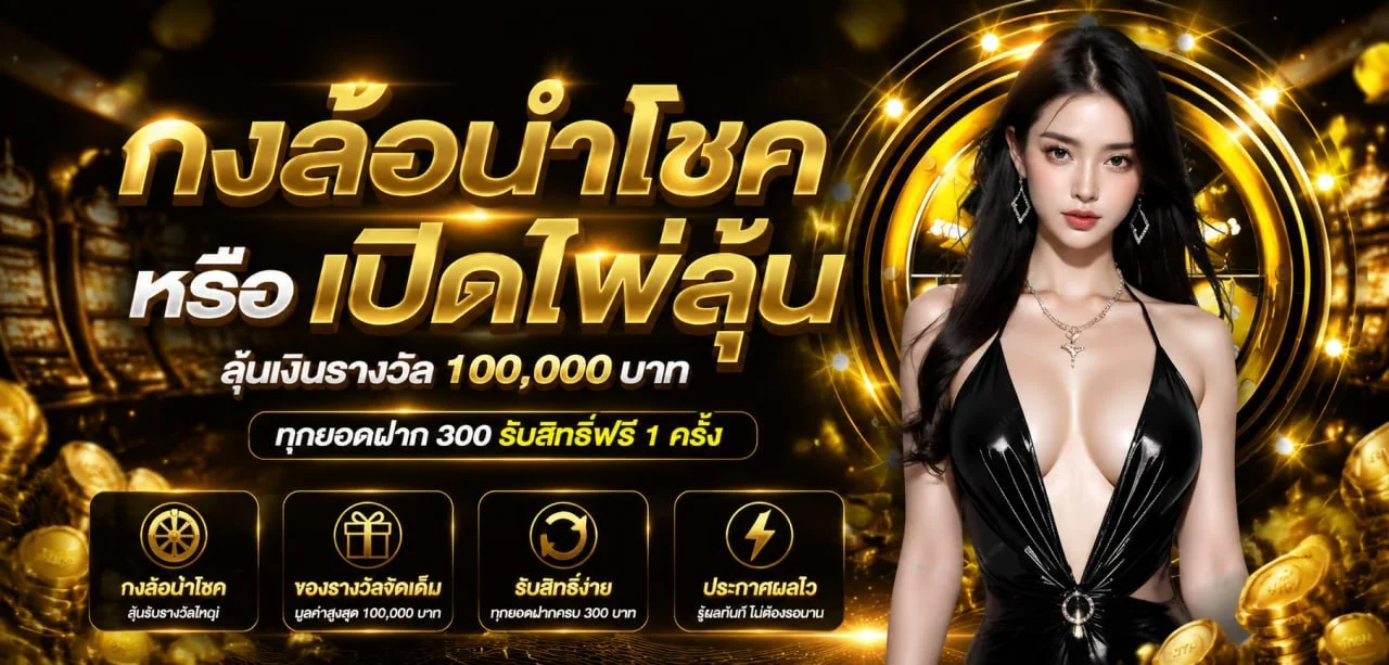 UFABER1 บาคาร่าออนไลน์ SA Gaming ถ่ายทอดสด